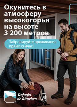 Окунитесь в атмосферу высокогорья на высоте 3 200 метров